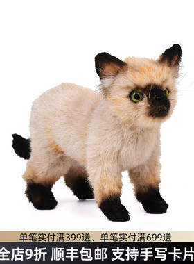 HANSA可爱仿真小猫咪玩偶暹罗猫公仔宝宝生日礼物宠物玩偶送闺蜜