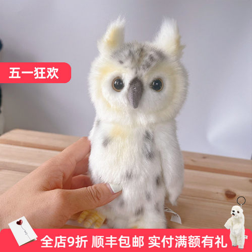 HANSA海德薇猫头鹰宝宝毛绒玩具公仔可爱雪鸮公仔儿童生日礼物