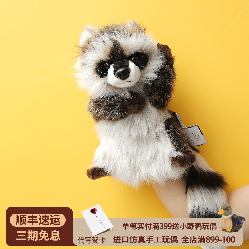 猫咪老虎手偶HANSA毛绒玩具