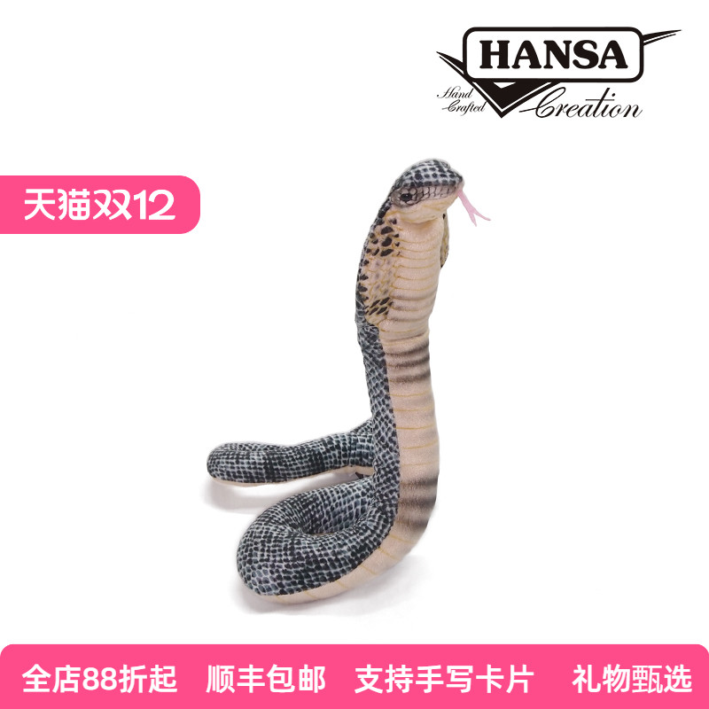 新年礼物蛇公仔玩偶hansa