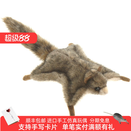 仿真飞鼠玩偶环保PP棉