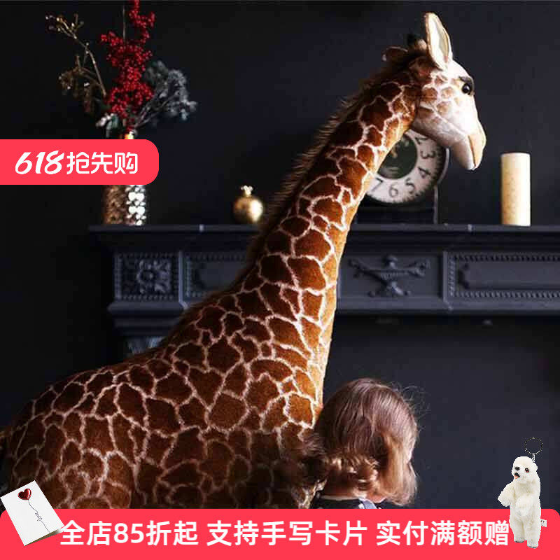hansa进口仿真大型毛绒玩具长颈鹿公仔明星网红塔塔周维维同款