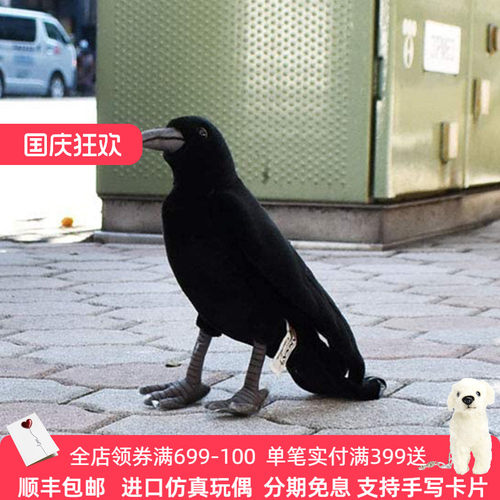 HANSA乌鸦毛绒玩具PP棉仿真