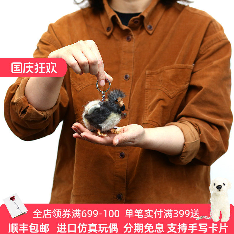 hansa渡渡鸟12cm小挂件公仔玩偶