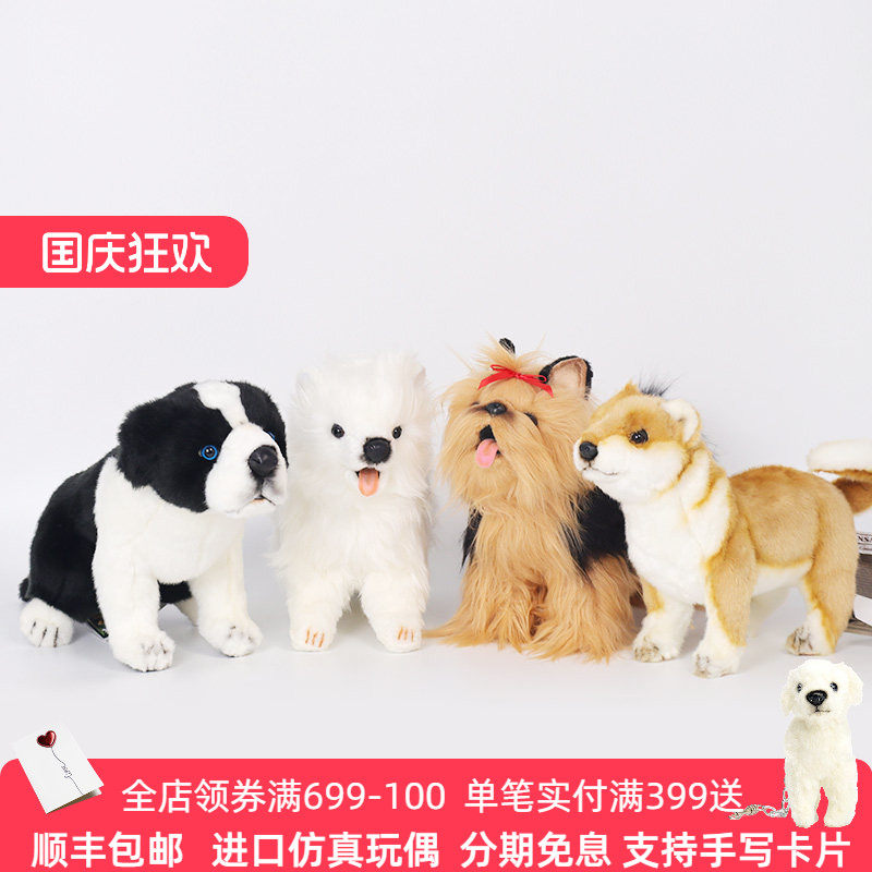 HANSA仿真狗狗毛绒玩具牧羊犬萨摩耶秋田犬约克夏梗娃娃陪伴公仔