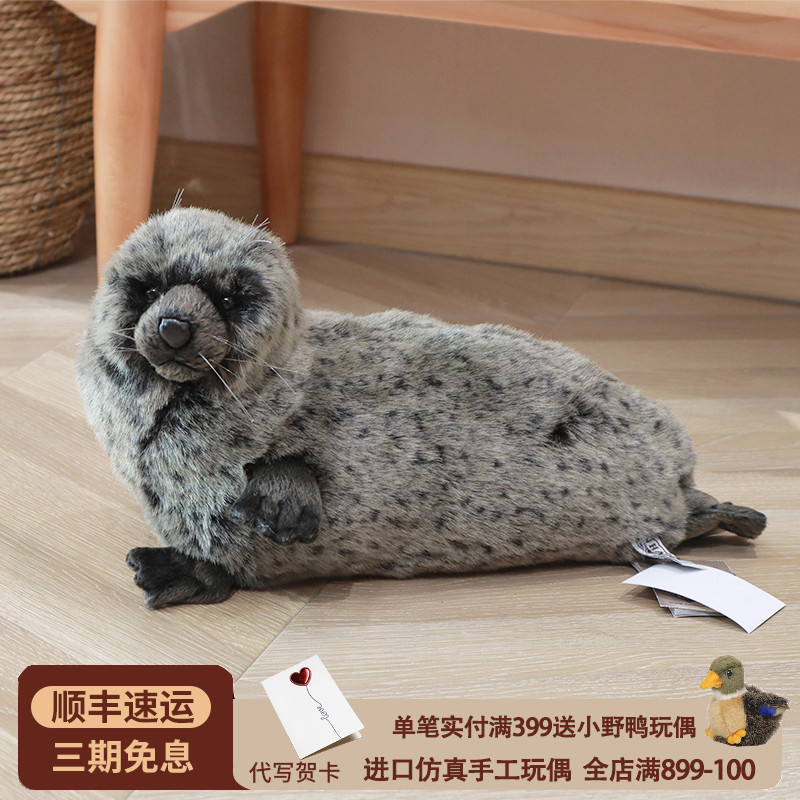 HANSA仿真毛绒玩具海豹玩偶PP棉