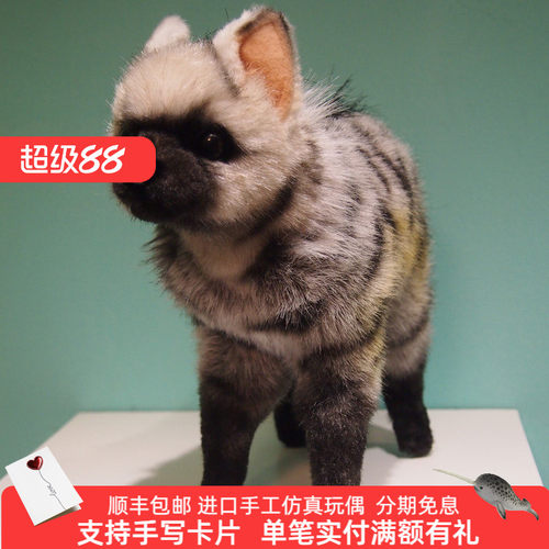 土狼仿真毛绒玩具公仔HANSA可爱