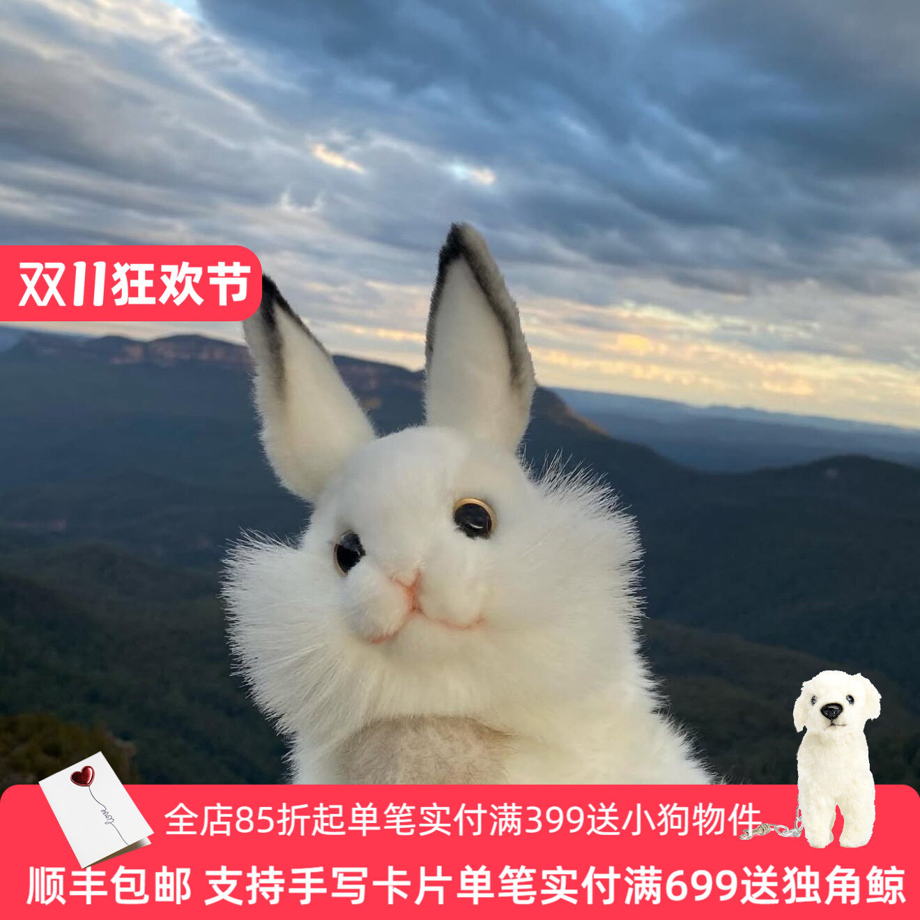 HANSA可爱兔子手偶公仔