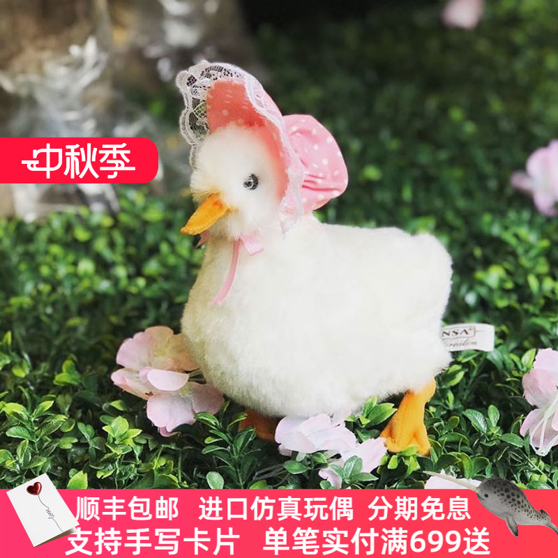 hansa可爱小鹅儿童柯尔鸭陪伴