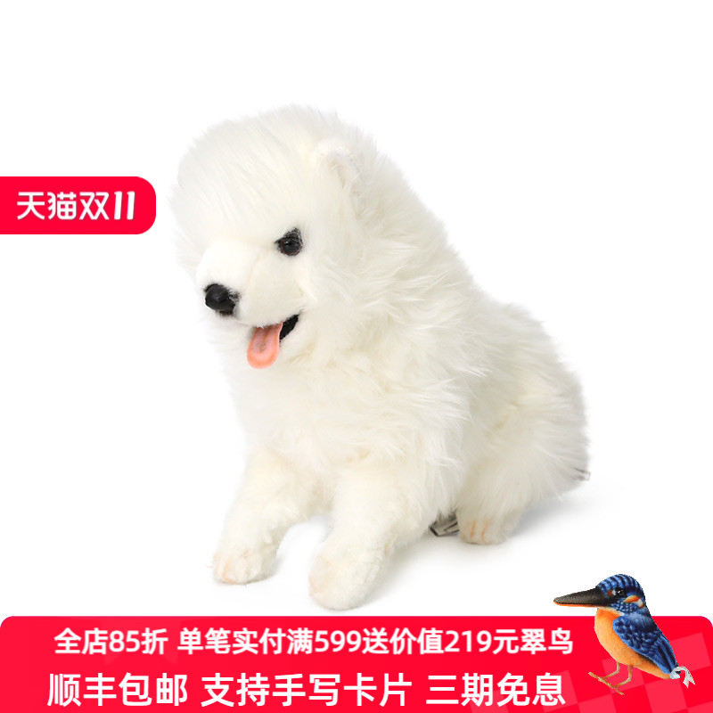 HANSA狗狗毛绒玩具公仔仿真萨摩耶玩偶公仔儿童生日礼物送闺蜜