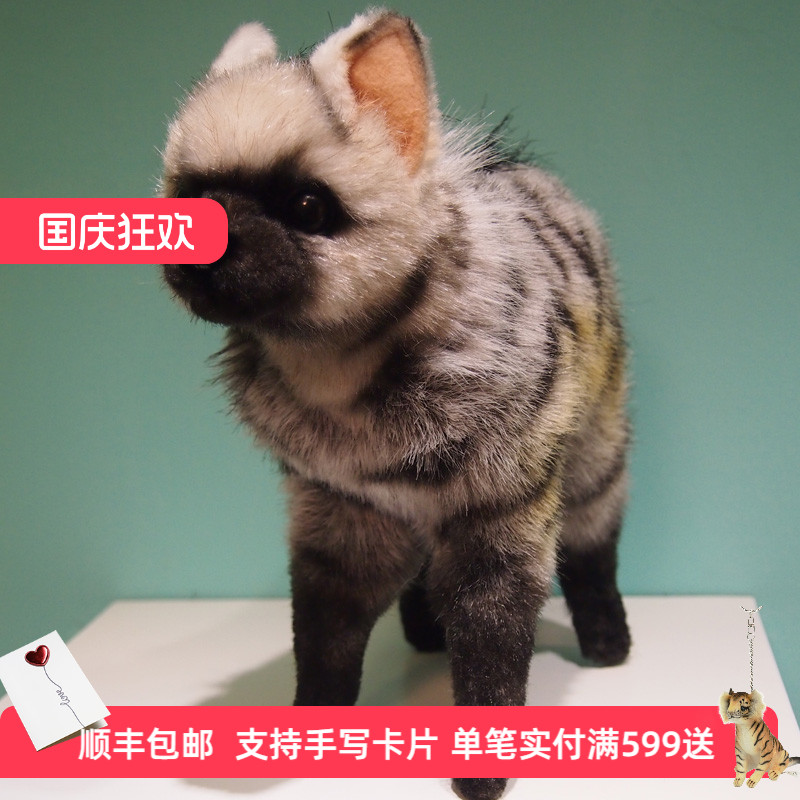 土狼仿真毛绒玩具公仔HANSA可爱