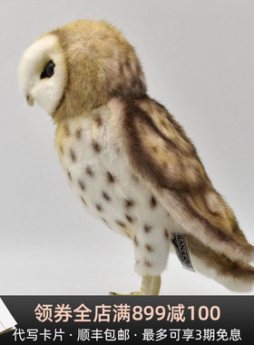 hansa仿真谷仓鸮猫头鹰毛绒玩具玩偶进口娃娃儿童生日礼物公仔