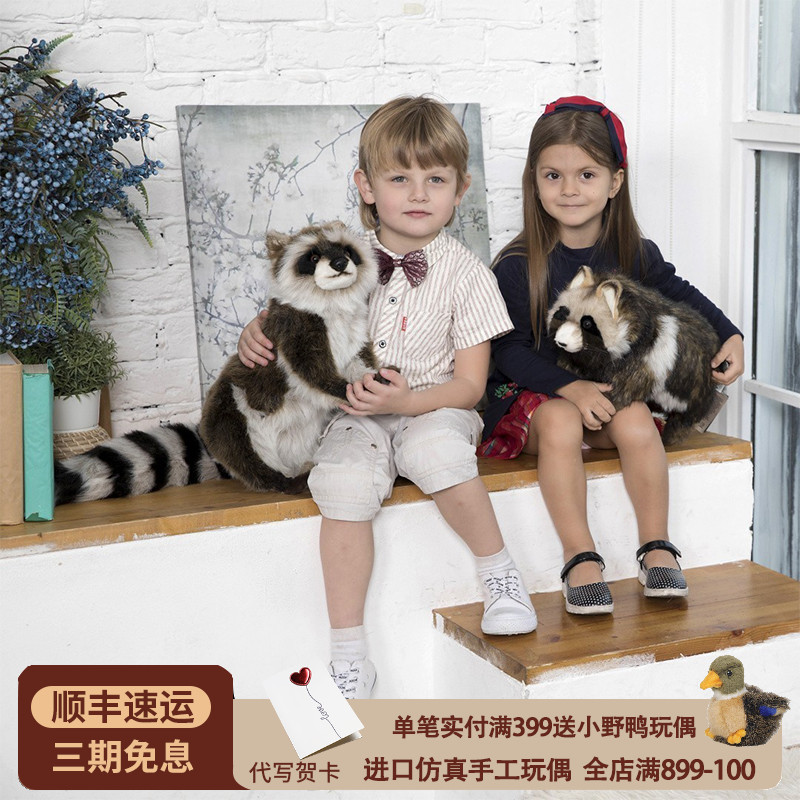 HANSA浣熊公仔毛绒玩具PP棉仿真