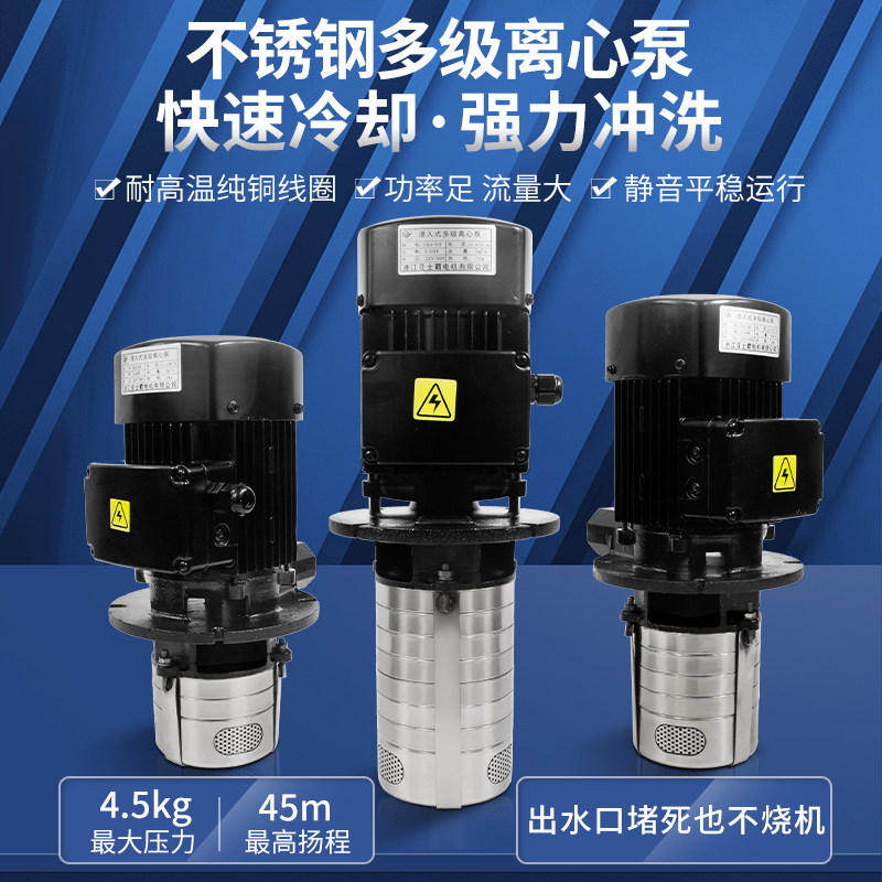 高压机床水泵380v工业数控离心泵中心油泵增压五金车床磨床冷却泵,五金/工具,水泵,淘宝优惠券,粉丝福利购,淘宝优惠卷