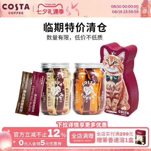 COSTA咖啡液15ml大容量设计