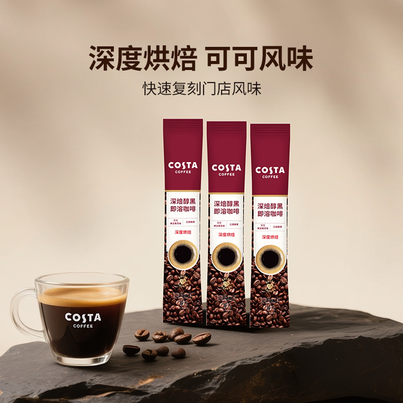 【U先】COSTA速溶咖啡条装0糖0脂黑咖啡拿铁即溶咖啡粉图片