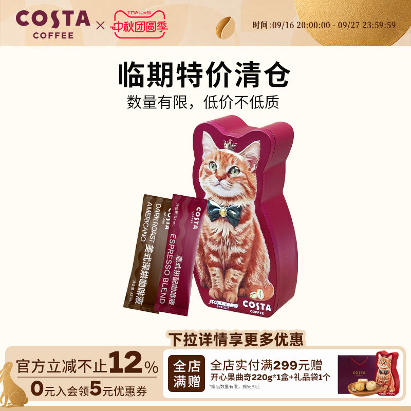 COSTA咖啡液15ml大容量设计图片