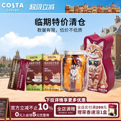COSTA咖啡液15ml大容量设计