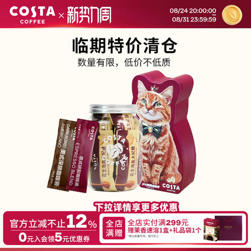 COSTA咖啡液15ml大容量设计