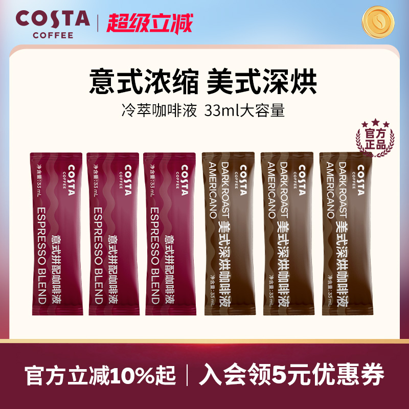 高倍浓郁，门店同款咖啡豆