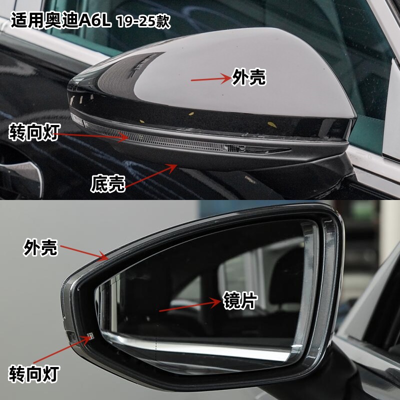 适用于19-24款奥迪A6L倒车镜外壳 C8后视镜片A7A8L反光镜转向灯盖