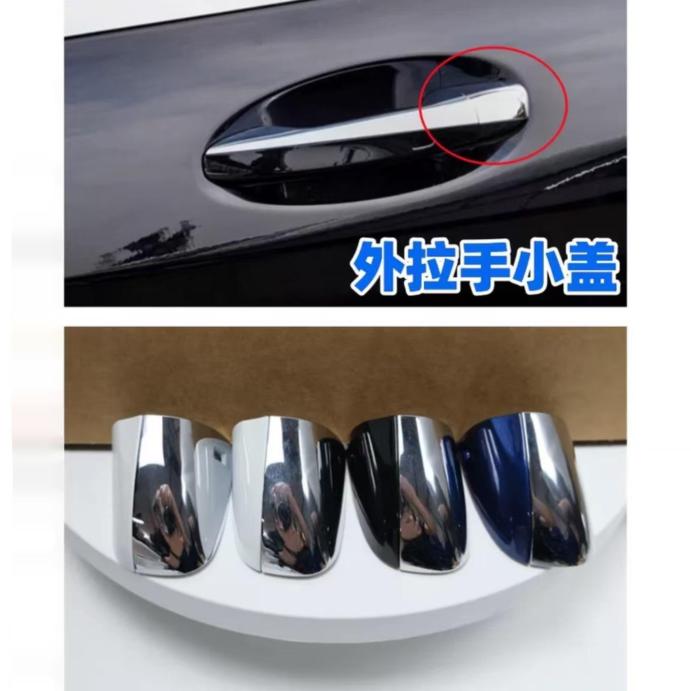 适用于奔驰新款S级C级E级GLCS320S350S500S600车门拉手盖锁芯盖子