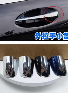 适用于奔驰新款S级C级E级GLCS320S350S500S600车门拉手盖锁芯盖子