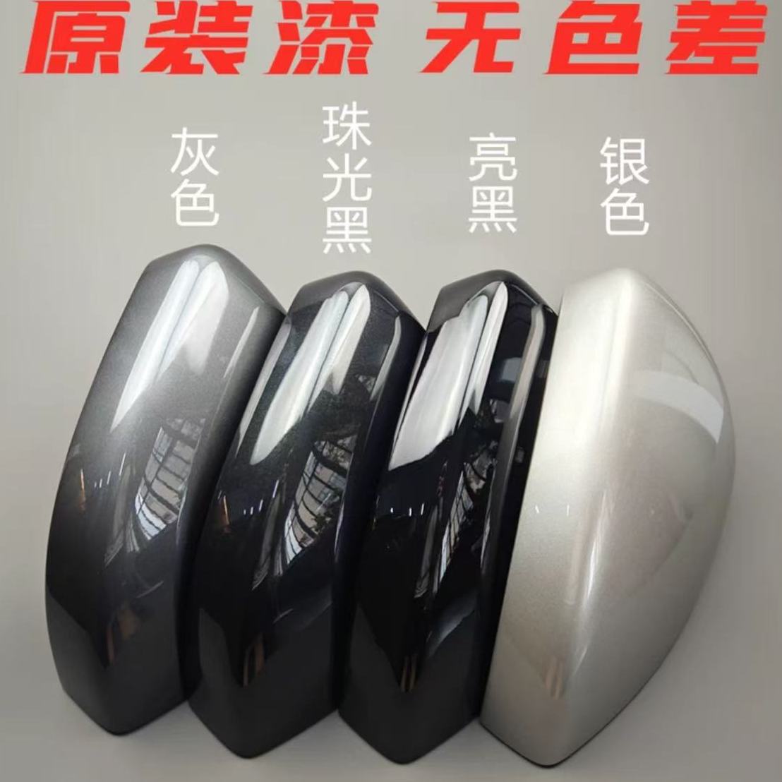 适用领克08后视镜外壳倒车镜壳反光镜片黑色外壳后视镜片底壳原装