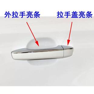 RX5 适用于荣威I6 RX3 GS车门外拉手门把手亮条 RX8名爵MG6