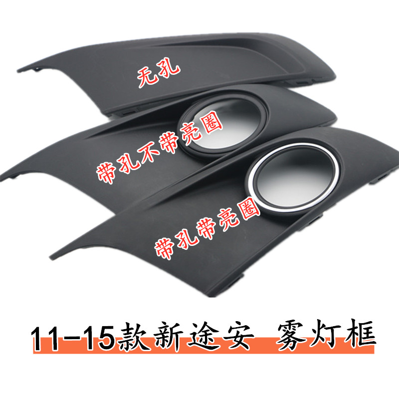 大众08-15款途安防雾灯框雾灯罩支架饰框前雾灯框雾灯支架下中网