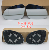 大众08 朗逸车外后视镜片新老朗逸Plus启航倒车镜片反光镜片 24款