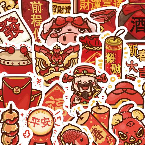 原创404张新年小物贴纸卡通可爱春节手机壳笔记本装饰防水贴纸diy电脑手机壳行李箱创意