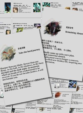 64张重返未来1999单词本贴纸跟着游戏学英语小众学习好物diy手机