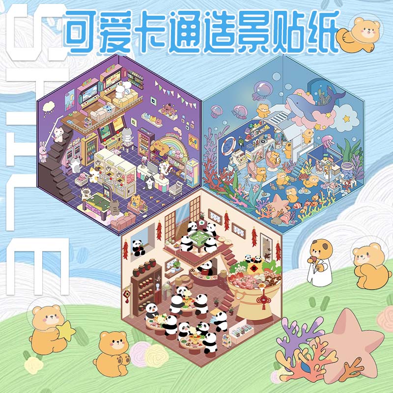 拾乐4款小版卡通造景贴纸