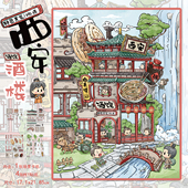 拾乐造景贴纸西安酒楼场景贴纸3D立体微缩场景大号大尺寸堆叠手工解压贴画城市特色卡通造景