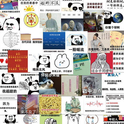 62张文科表情包贴纸搞笑