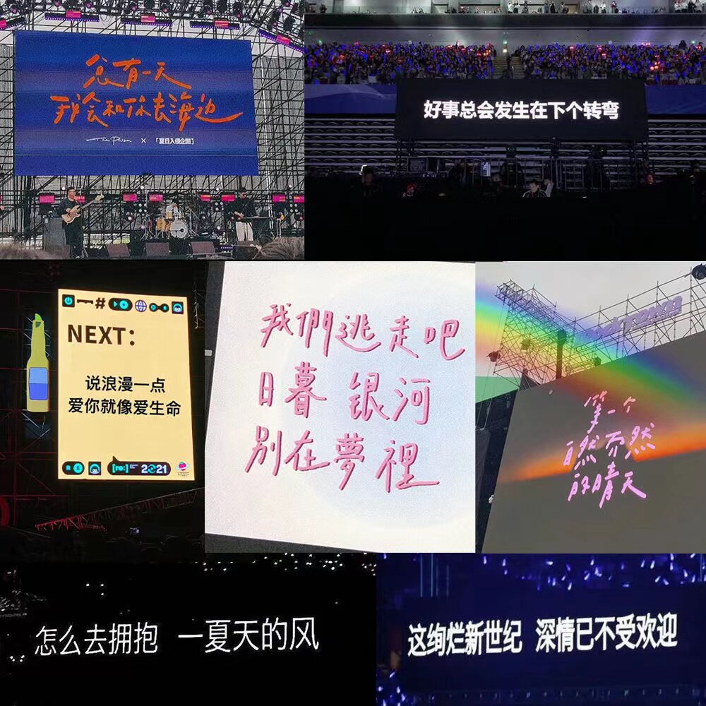 60张演唱会歌词提词器贴纸治愈文案笔记本行李箱手机壳ipad电脑贴画