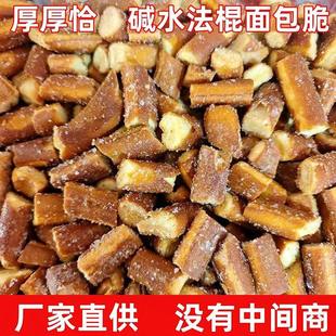 【非油炸】厚厚恰碱水法棍面包脆藤椒味海盐焦糖咸蛋黄味面包丁