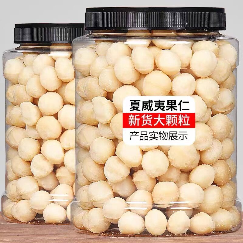 新货夏威夷果仁酸奶伴侣大颗粒