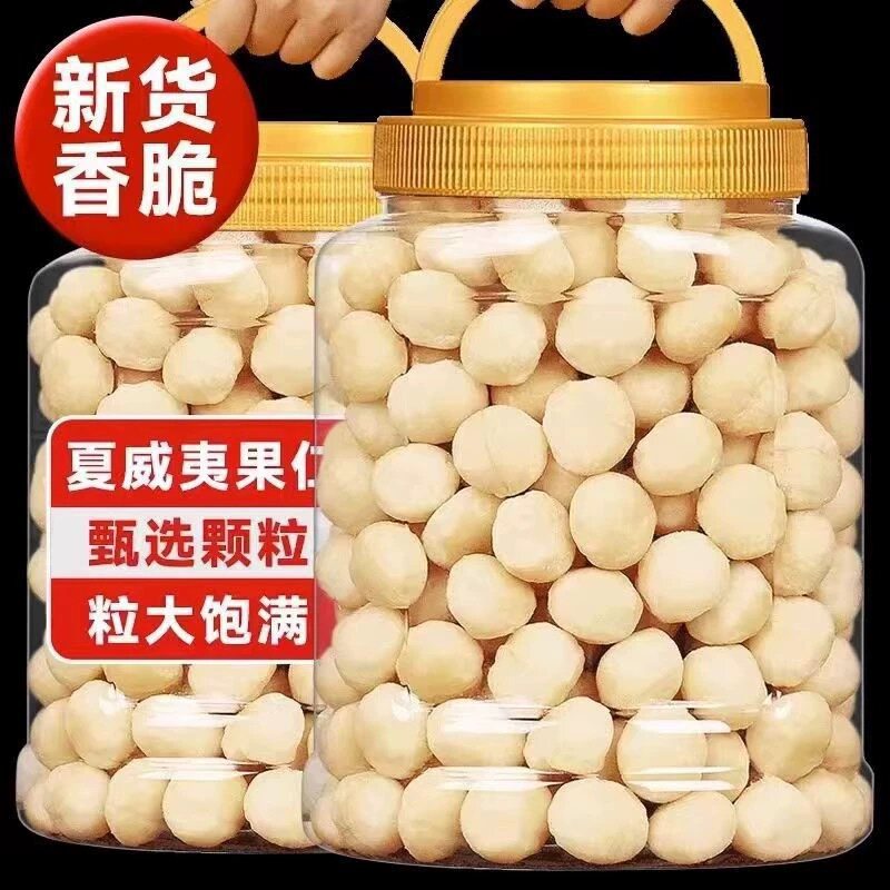 新货夏威夷果仁500g半仁奶油味