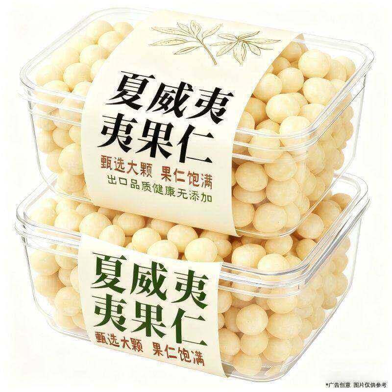 年货夏威夷果仁500g罐装原味坚果