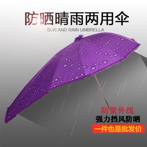 电动电瓶车雨伞遮阳伞电单车加厚