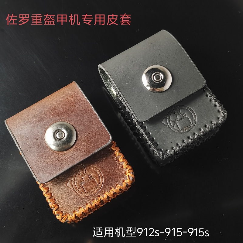 佐罗重盔甲机牛皮缝制保护套