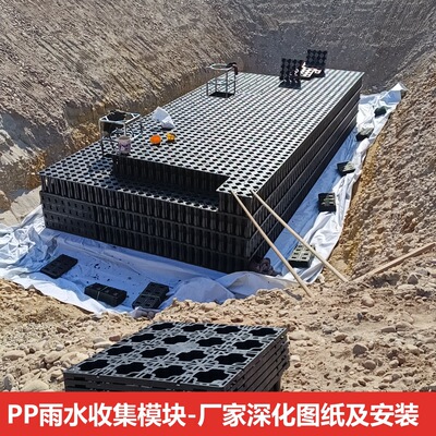 免费深化雨水收集PP模块蓄水池