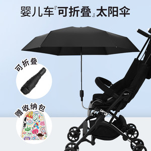 婴儿车遮阳伞妈妈可用折叠大尺寸