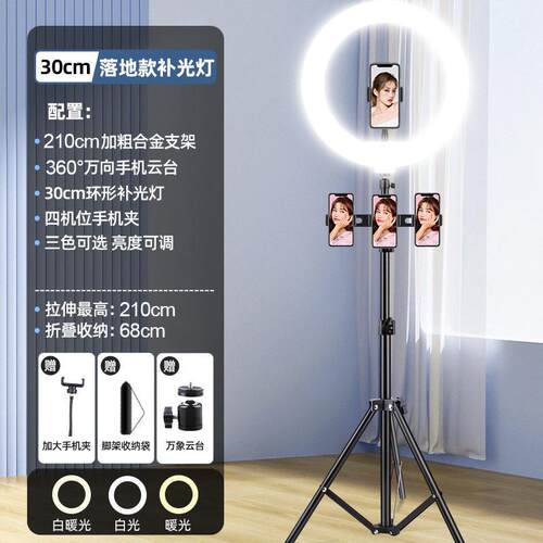 live streaming vlog ring led light desk stand tripod remote