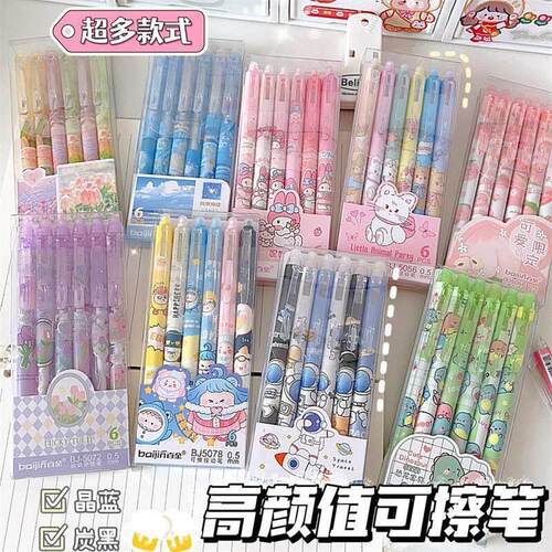 Easy to erase cute cartoon high appearance level neutral pen