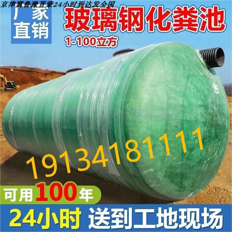 玻璃钢化粪池100立方消防水罐隔油池储罐