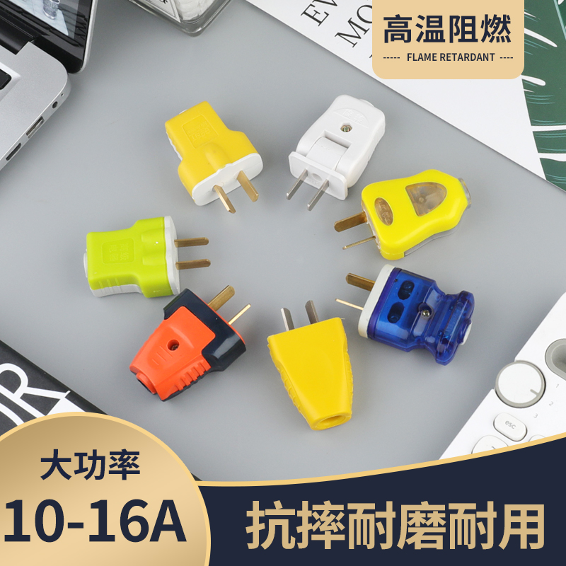 固定旋转二脚纯铜10A二插单相10