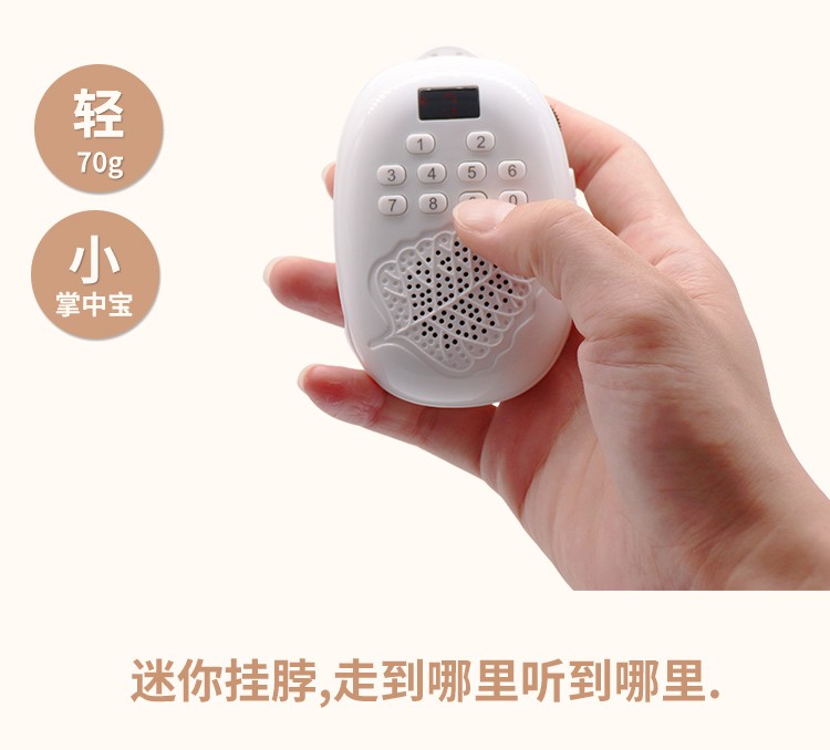 老人音响插卡随身听JSA03-LED手掌儿童磨耳朵故事机家用便携音箱